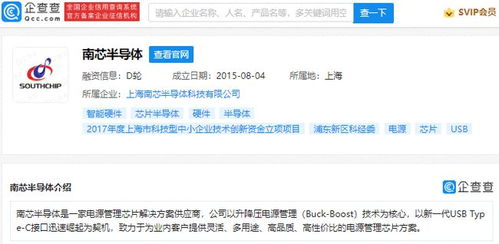 vivo战略投资南芯半导体，产业联盟再添强援