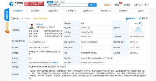 阿里云关联公司经营范围拓展，新增物联网设备及计算机软硬件销售